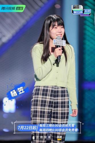 脱口秀演员杨笠的表演中,"写不出段子要去敲李诞的门"的梗在舞台上