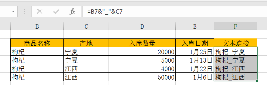 Excel技巧 意义非凡的文本连接符 腾讯新闻