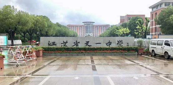 江苏省高考状元排名_2017年江苏高考成绩今晚20:00可查!今年江苏高招预计(2)