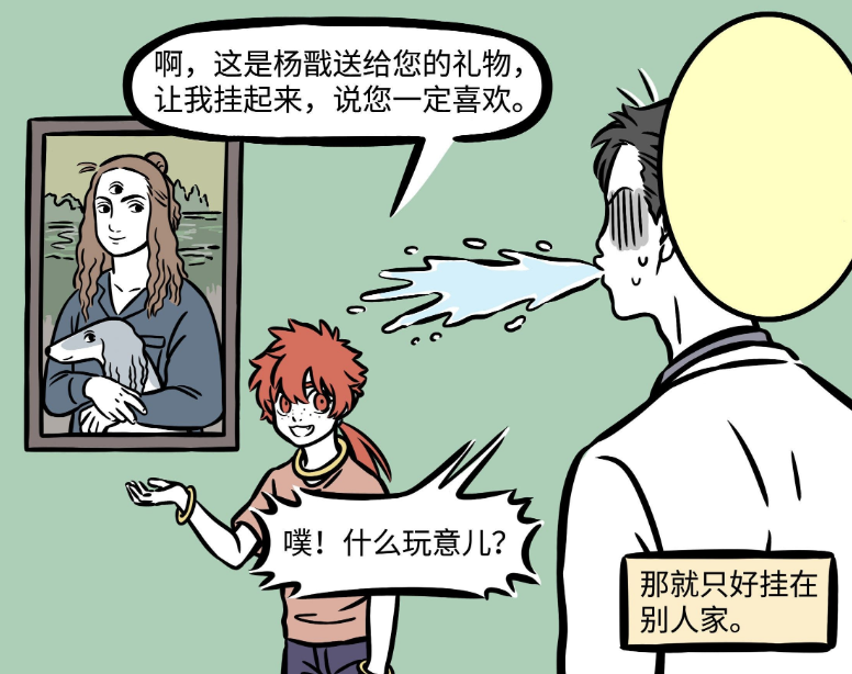 非人哉漫画 这幅名画挂在哪里都不合适 只有观音大士的卧室才能配得起 腾讯新闻