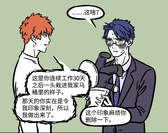 非人哉漫画 星君缝制小娃娃 代表着这是文昌君在星君最深刻的印象 腾讯网