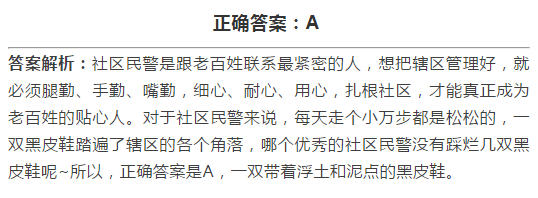 服务|公安工作推理挑战！你能答对几题？