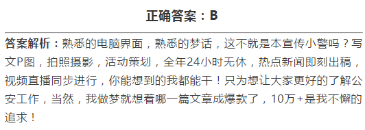 服务|公安工作推理挑战！你能答对几题？