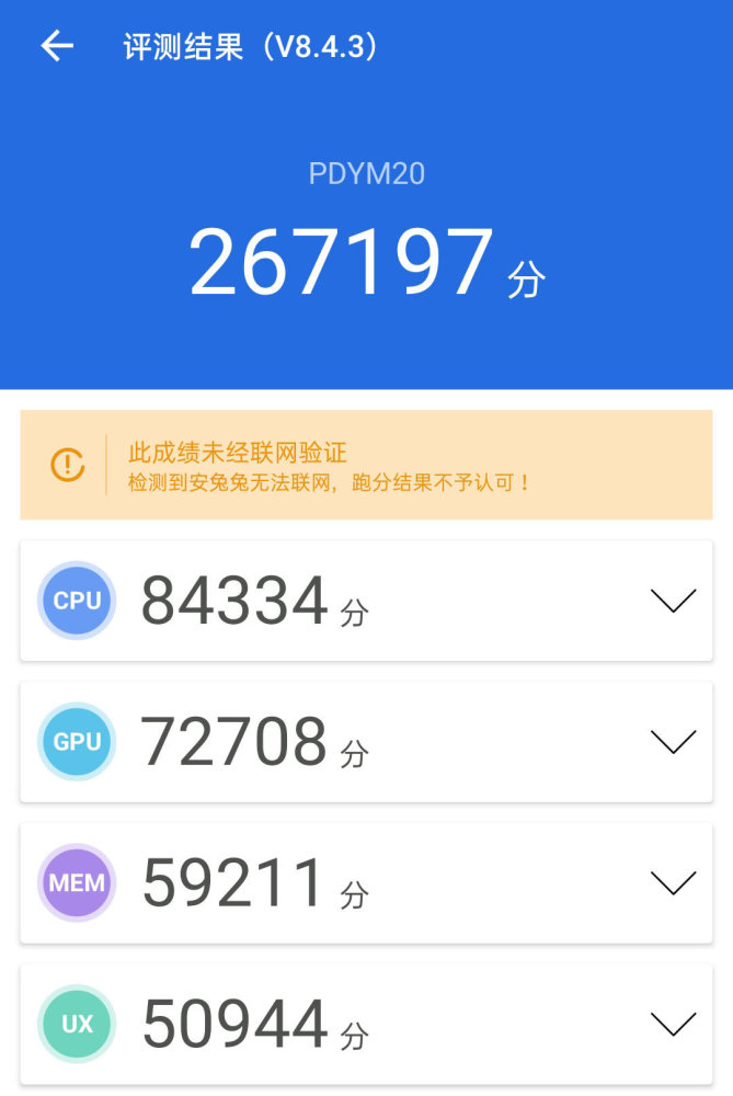 首先是理论跑分,oppo a72 在安兔兔的得分为 26.7 万,属于中档水平.