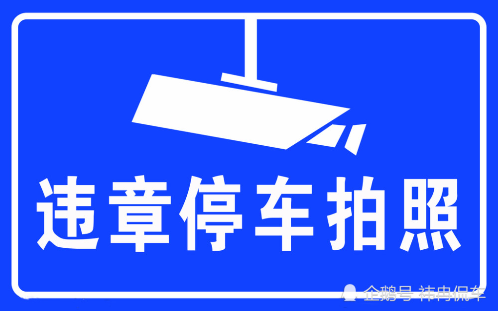 看完才知道电子眼"闪"一下原来是这样!