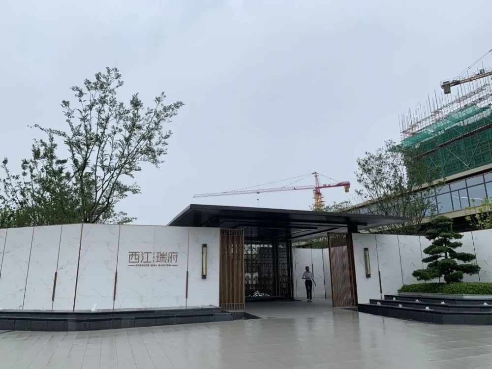 西江瑞府项目售楼处更让人值得玩味的是,西江瑞府项目此前拥有的不少
