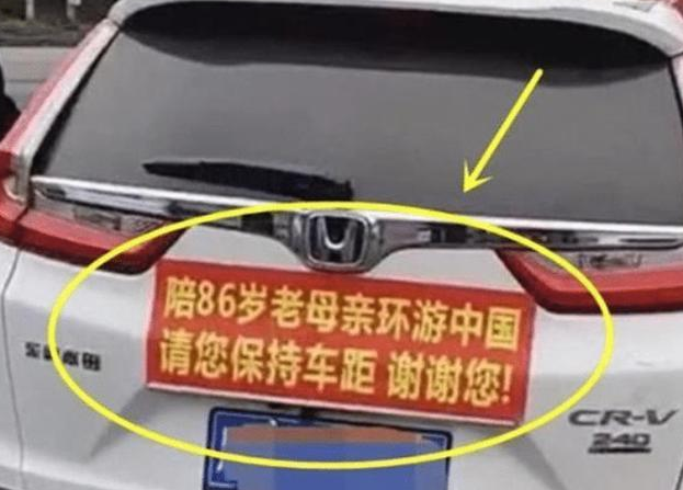 本田crv龟速行驶 看到车尾两行字 后车不敢按喇叭 腾讯新闻