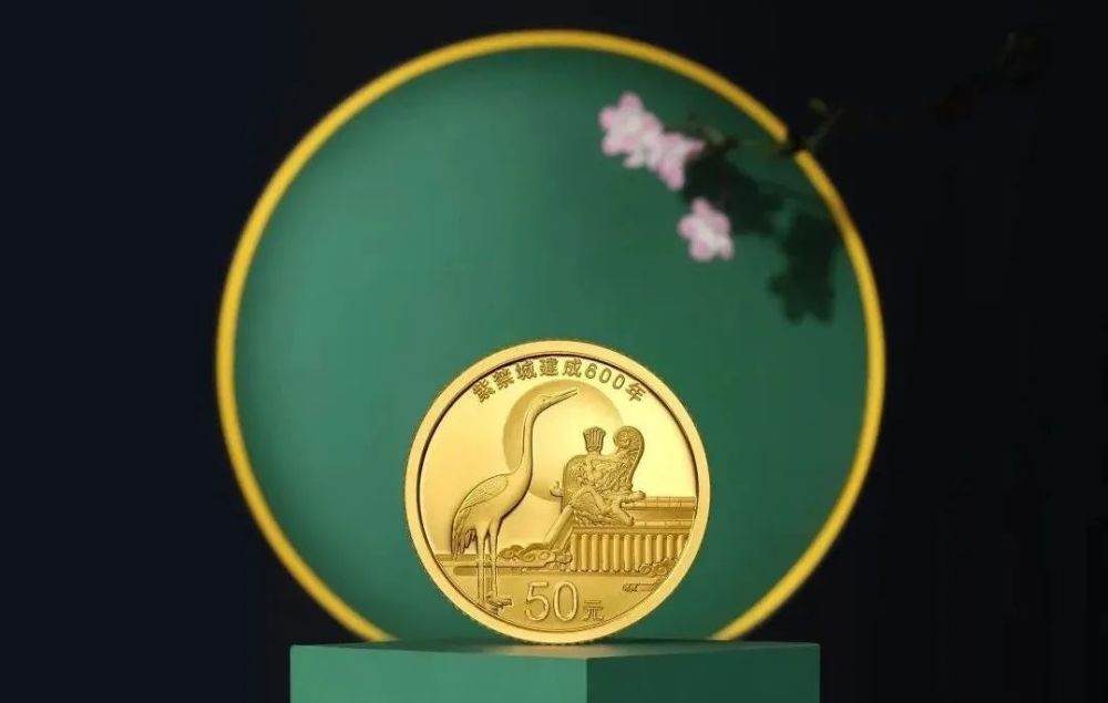 金银纪念币|【公告】紫禁城建成600年金银纪念币首发