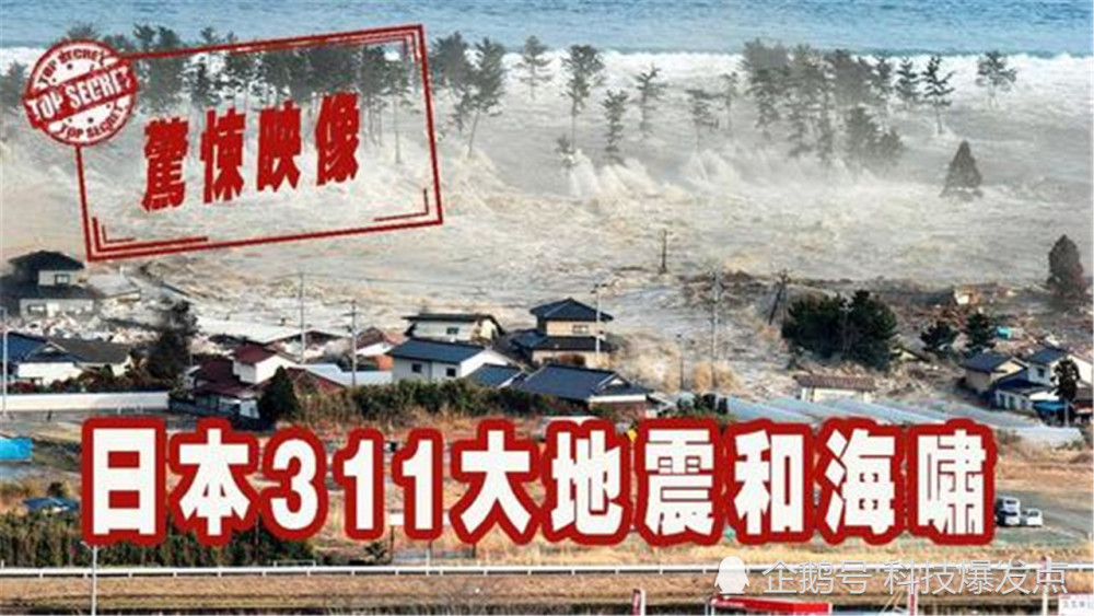 日本大地震2022图片