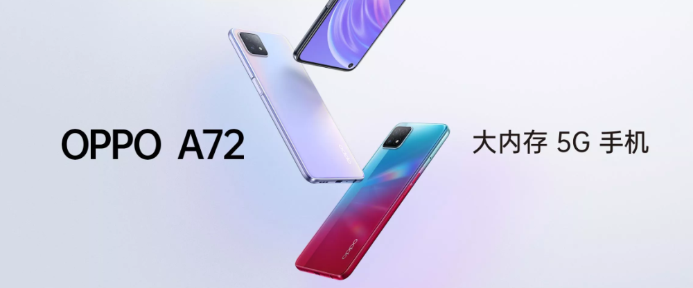 oppo a72首發天璣720!超省電的5g手機震撼來襲,你撩不撩?