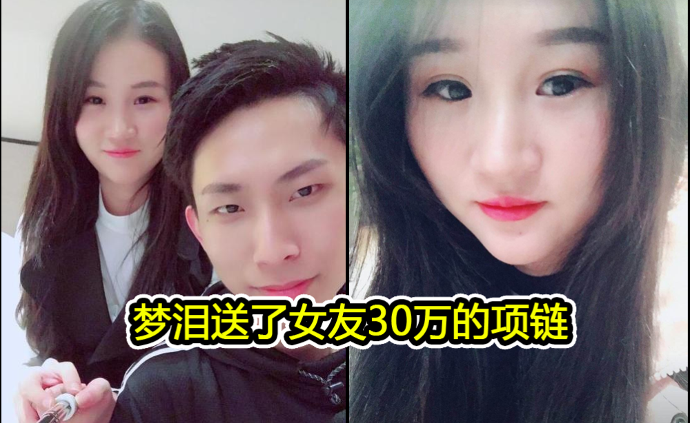 ag梦泪一顿小龙虾花七八千送女友30万项链kpl顶流选手太有钱