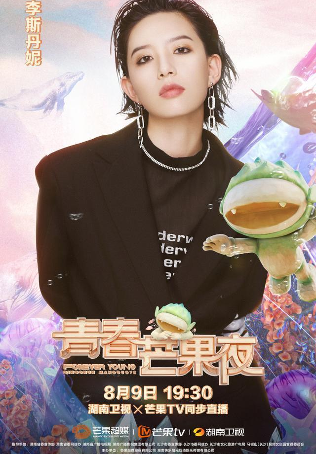 李荣浩加盟青春芒果夜难道是来帮老婆追星的