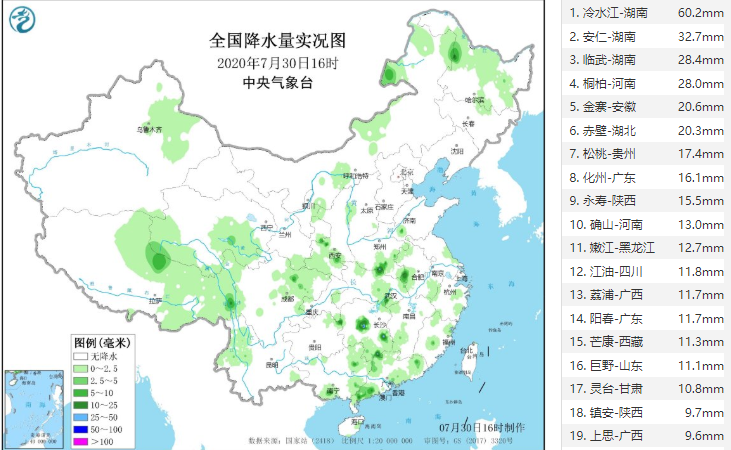 趋势确定 未来两天下列地区倾盆大雨 烈日高照 腾讯新闻