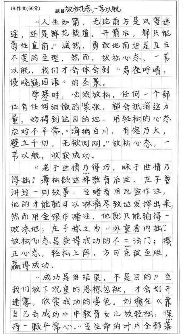"衡水体"被质疑,千篇一律就像印刷体,网友:作文能拿高分就好