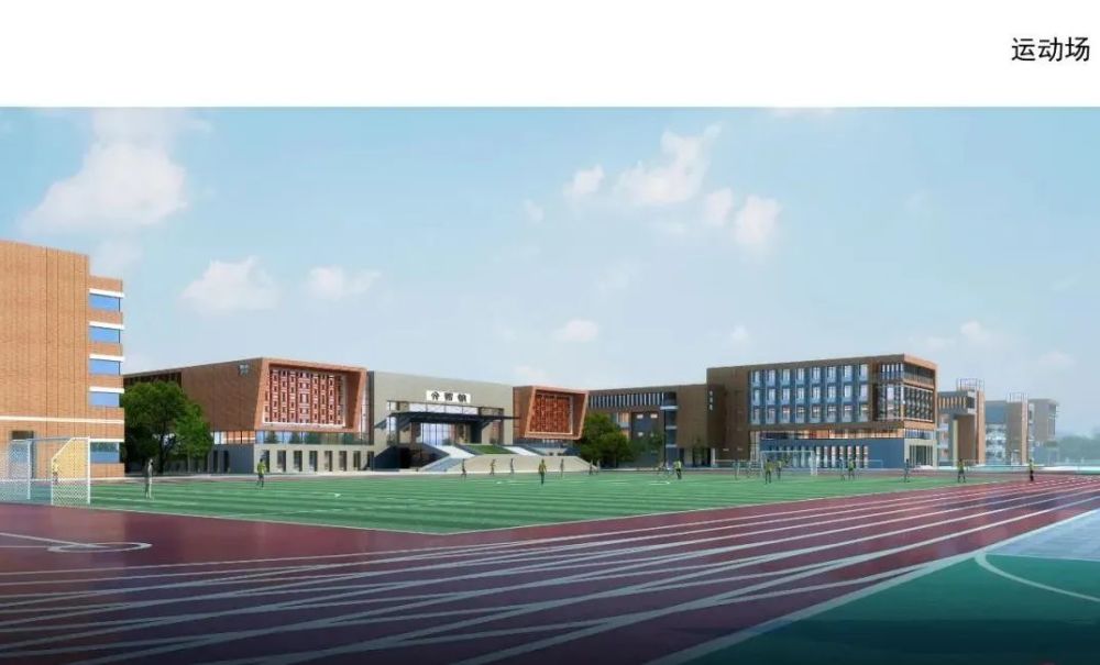 正在拆迁!这里将新建一所学校