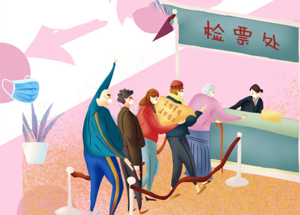 佩戴口罩03主动配合测温及信息登记注意保持间距做到有序排队入场检票