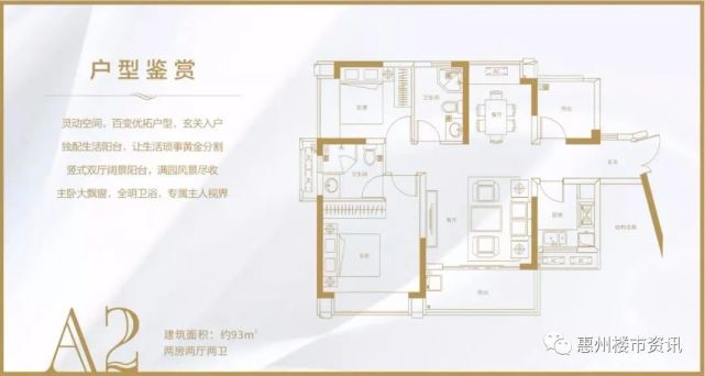 天健书香名邸（备案名：天健阳光花园二期）12号楼在售，建面约90-123㎡，备案均价9800元/㎡-真的房房产网