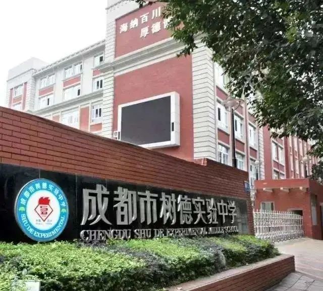 盐城成华学校怎么样_盐城成华学校被买了_成华区有多少个初中学校