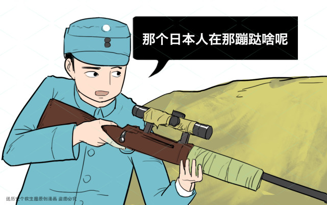 皇军图片漫画图片