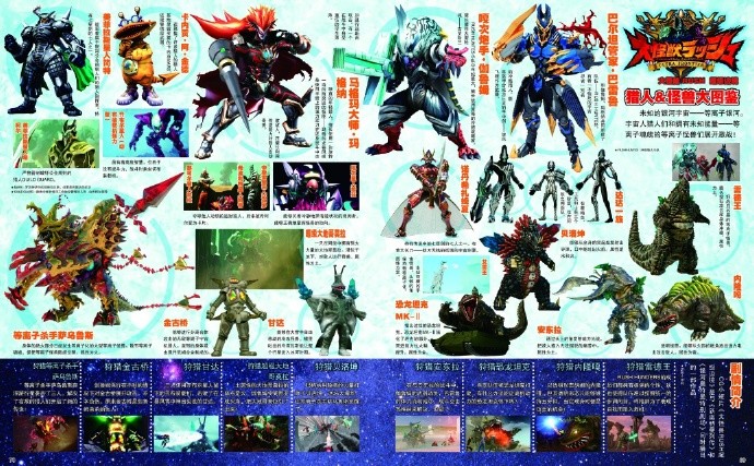 赛罗奥特曼和银河s超全集中文版来袭 光辉赛罗和十勇士都将登场 腾讯新闻