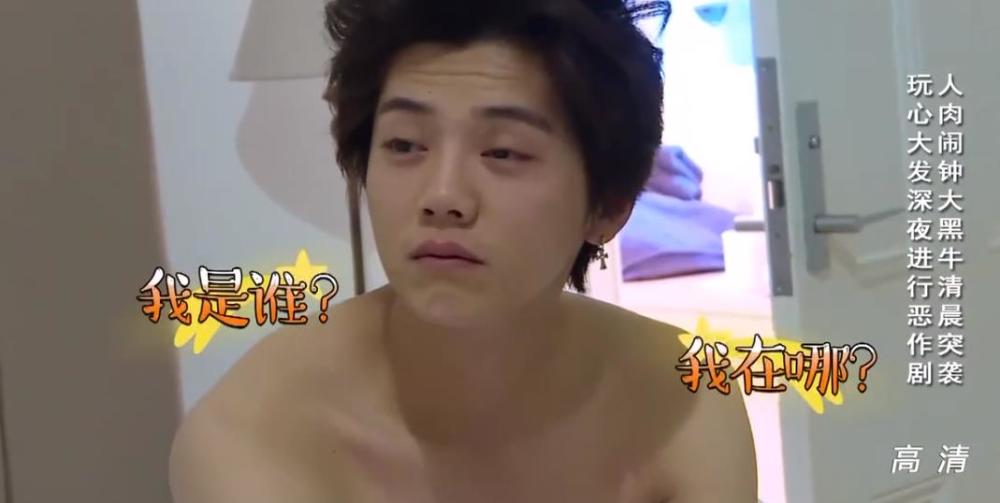 奔跑吧兄弟|跑男嘉宾都在喝酸奶，只有他宁愿喝洗脸水，也没尝过一口酸奶！