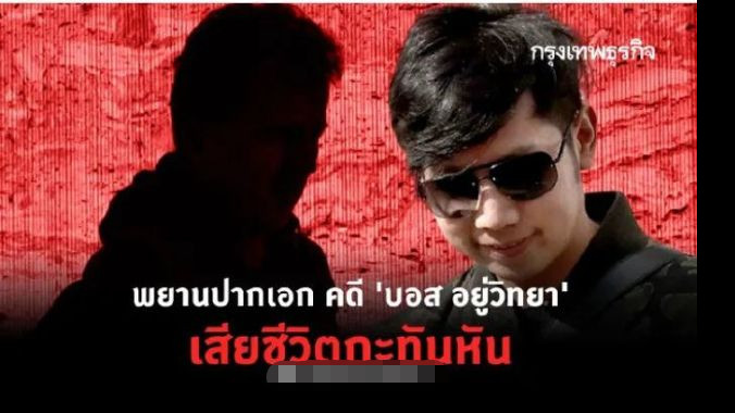 证人|红牛继承人疑似“撞死警察案”重要证人突然死亡