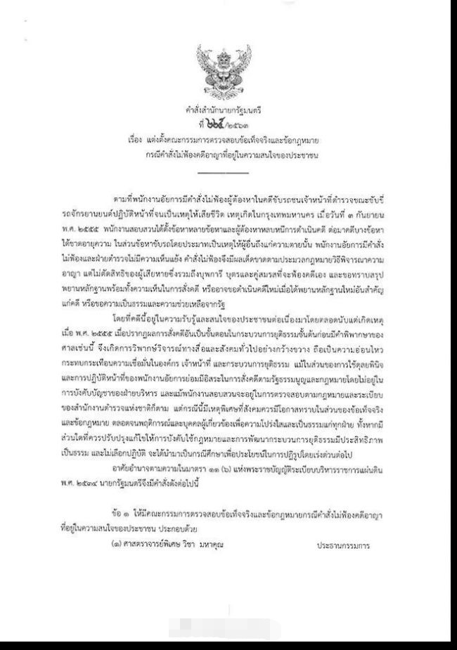 证人|红牛继承人疑似“撞死警察案”重要证人突然死亡