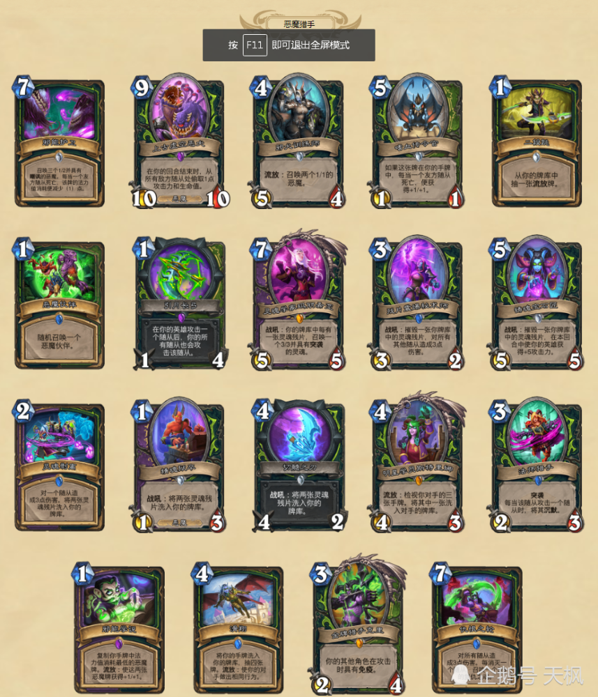 炉石传说通灵学院卡牌全览一年更比一年强超模就完事了