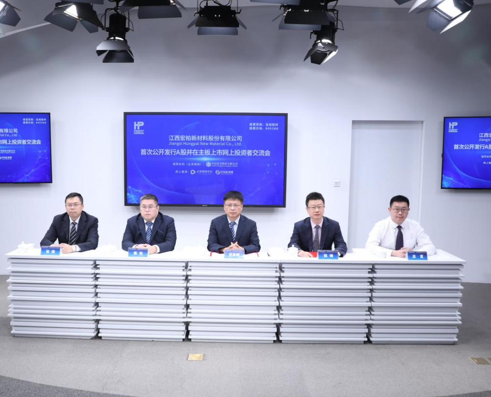 国内功能性硅烷行业龙头企业宏柏新材ipo网上路演