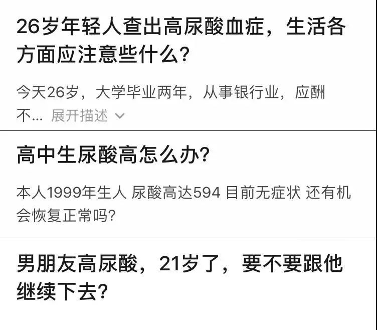 高尿酸不是中老年专利很多年轻人已经中招无症状的高尿酸千万别大意