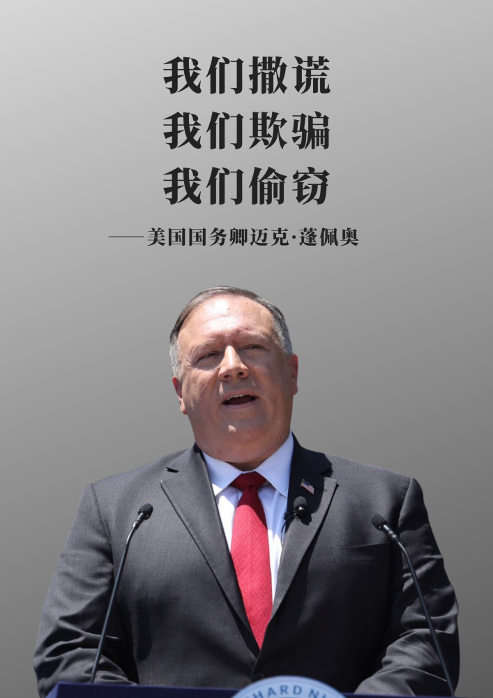 马晓燕|张口瞎话，如此国务卿被批“史上最差”