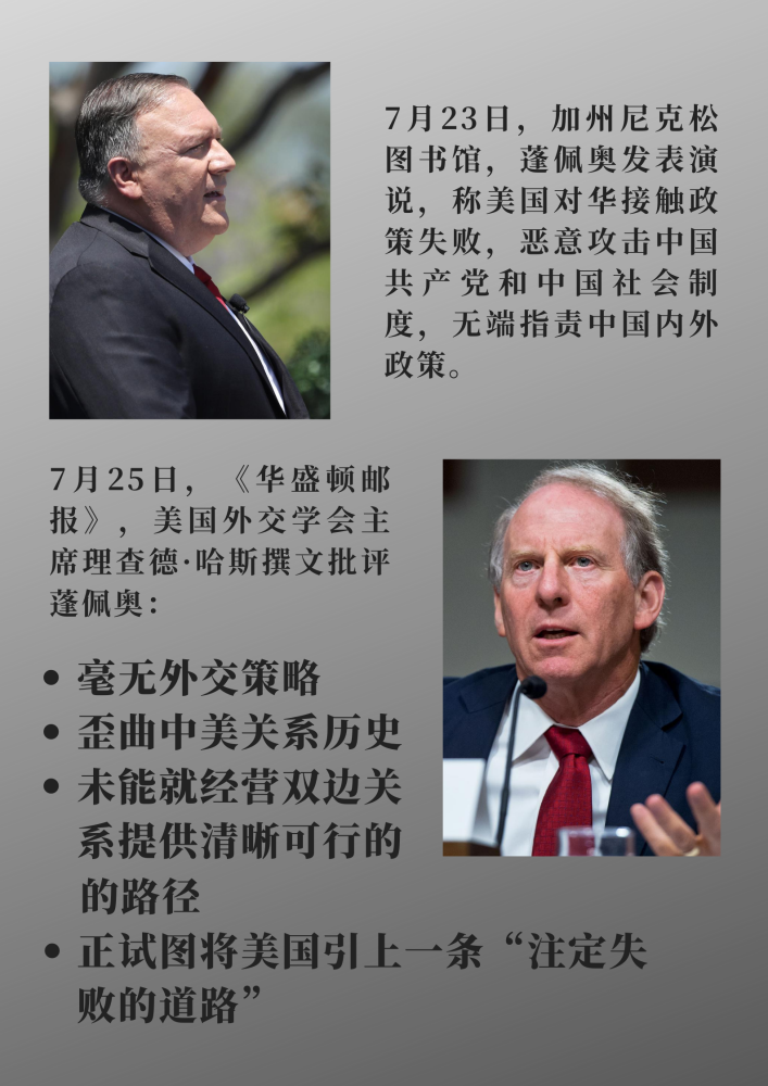 马晓燕|张口瞎话，如此国务卿被批“史上最差”