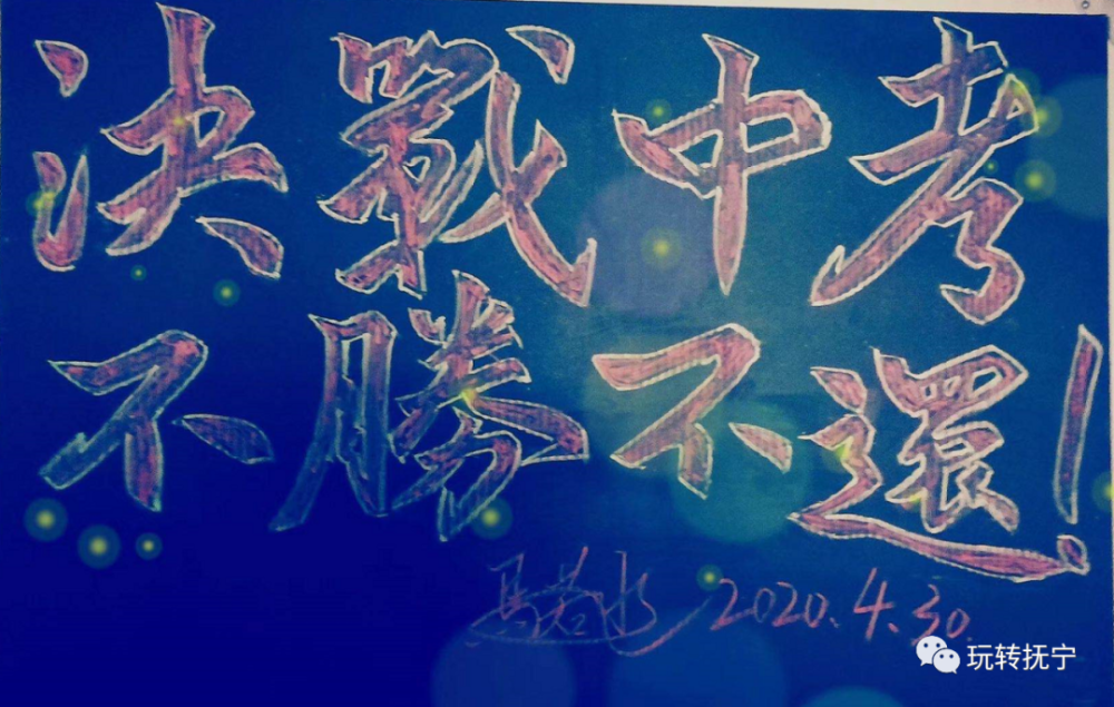 秦皇岛市中考状元,抚宁四中马若水收到录取通知书