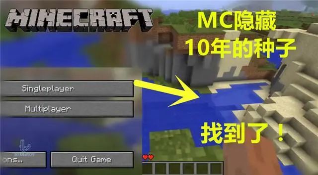 我的世界 隐藏近10年的种子首次露面 这是一场技术型的考古 腾讯新闻