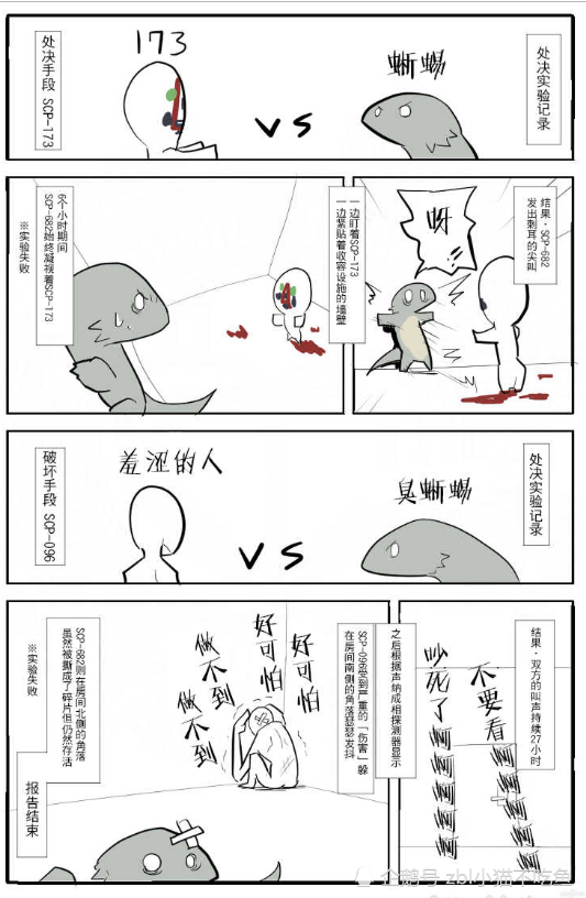 简明易懂得scp 为什么最近scp这么火 这本漫画可能给你提示 Scp