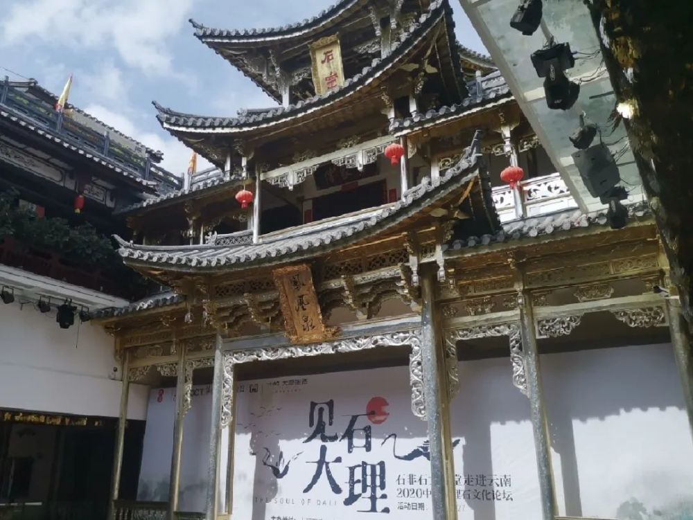 山海之约 见石大理 腾讯新闻