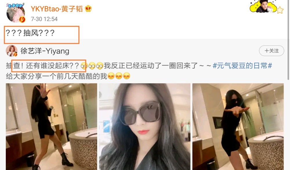 黄子韬|老板和艺人的糖也太好磕了吧！黄子韬和徐艺洋上演摸头杀后，发文：辛苦了