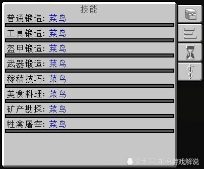 Mc中竟然也有季节之分 群峦传说mod中有关技能系统以及时间系统的介绍 腾讯新闻