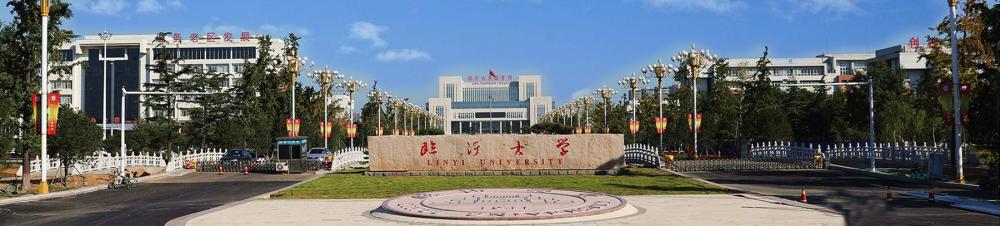 2020山东临沂大学录_投票||临沂大学2020年十大新闻