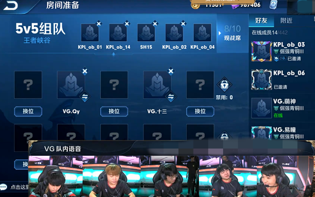 KPL：AG以4比3比分击败VG，赛后语音却曝出一大缺点