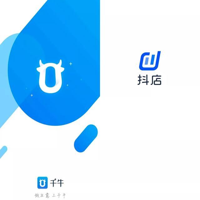 抖音商家与淘宝千牛脱钩友谊的小船翻了