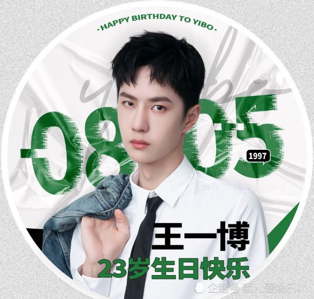 王一博二十三岁生日将近洁霸和粉丝为他准备的生日应援好霸气