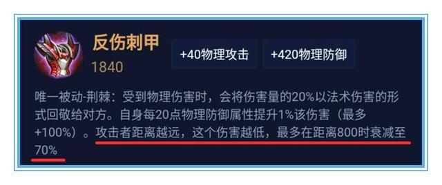 王者荣耀你不知道的反伤刺甲机制大揭秘矛盾属性的背后隐藏着什么秘密