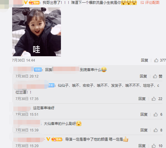 王者荣耀张大仙要当演员？和老戏骨同台出演
