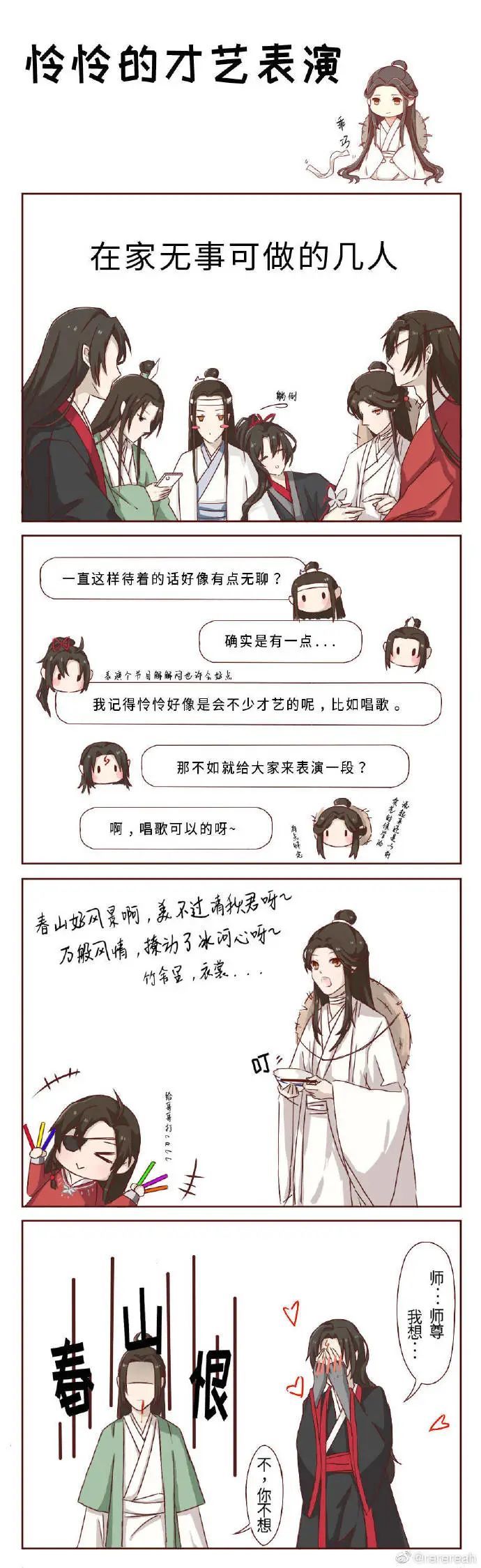 隔离家中太无聊,献上才艺春山恨