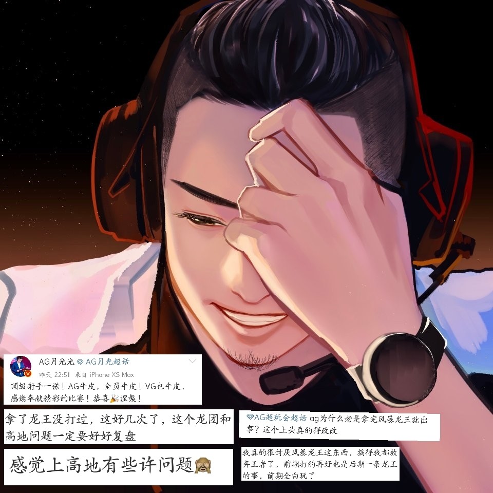 KPL世界冠军杯八强：VG超常发挥，AG差点翻车，谁是下一个四强？