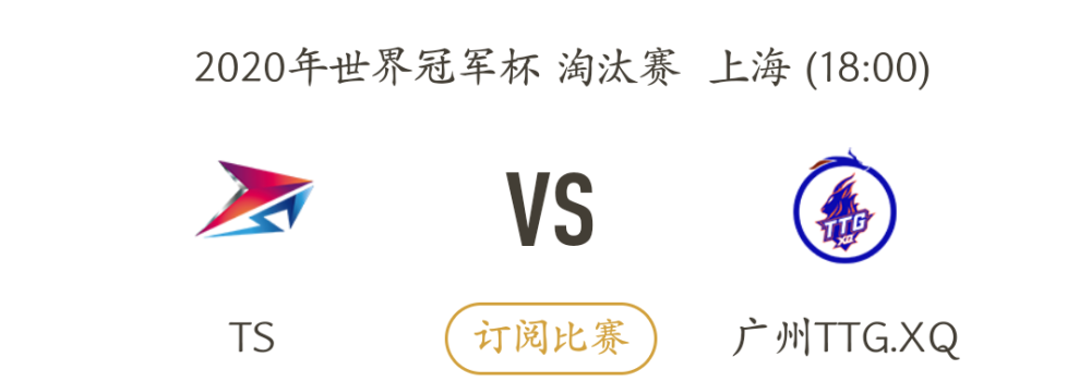 KPL世界冠军杯八强：VG超常发挥，AG差点翻车，谁是下一个四强？