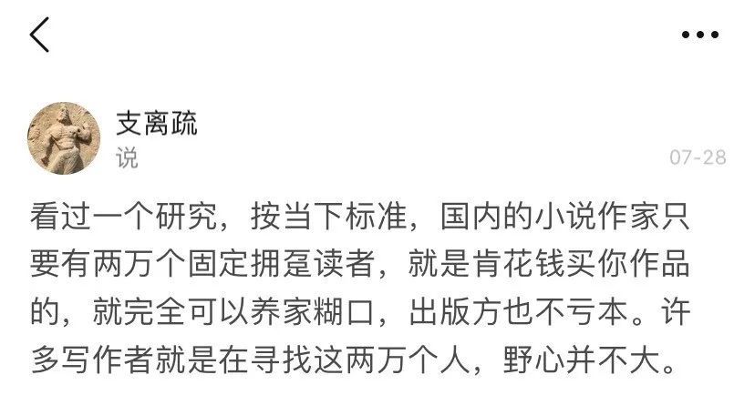 作家|“不要非等作家死了才读他的作品，活着的作家更需要钱”