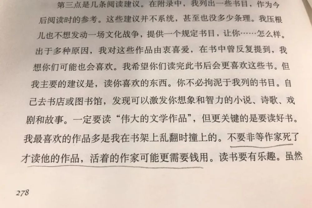 作家|“不要非等作家死了才读他的作品，活着的作家更需要钱”