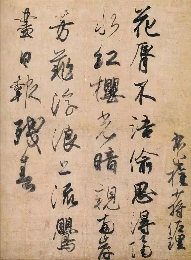 藤原佐理|纯然唐法：日本“平安三迹”书法选